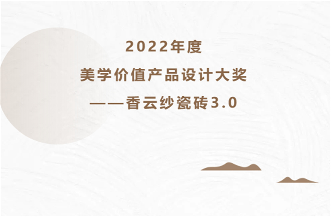 （中国）网站首页 | 格莱斯荣获“2022年度美学价值产品设计大奖”