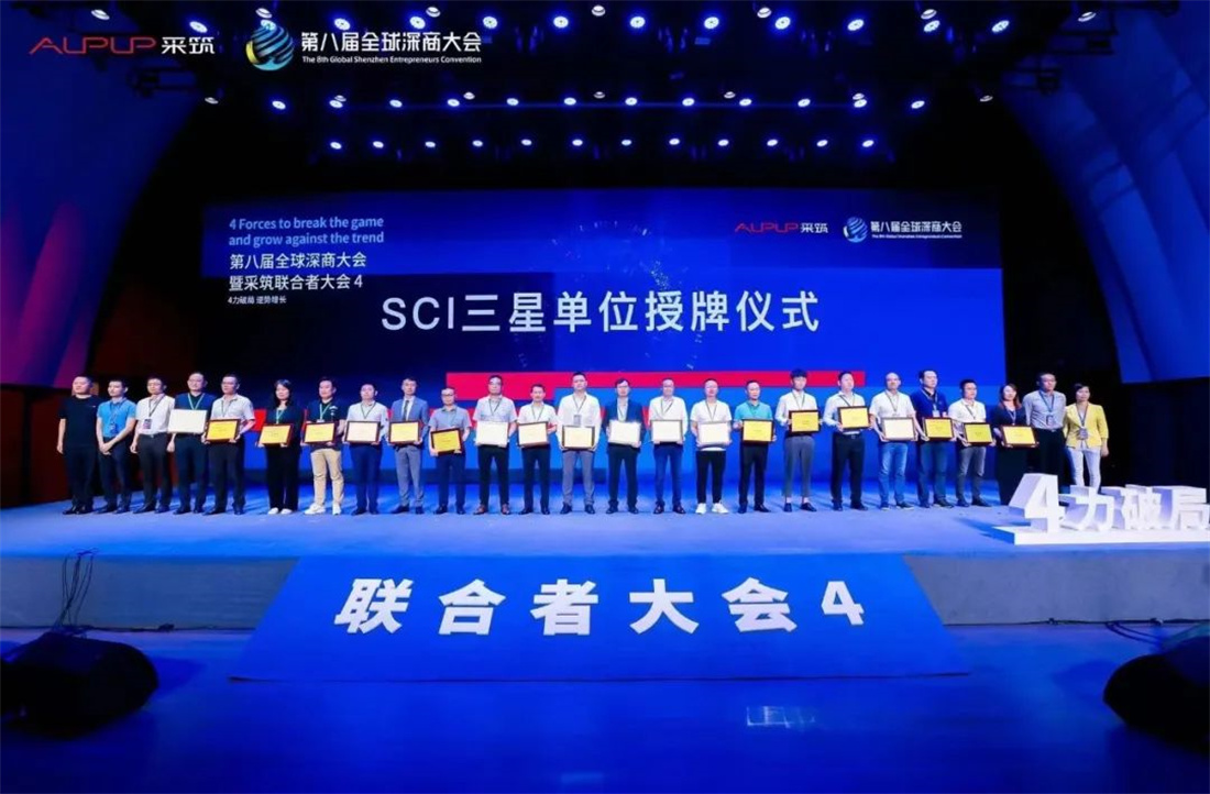 （中国）网站首页 | 冠珠荣膺采筑SCI综合测评“三星供应商”，获奖率仅为8.2%！