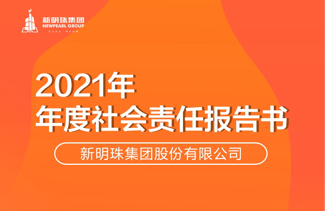 欧宝在线官网2021年度欧宝在线官网报告书