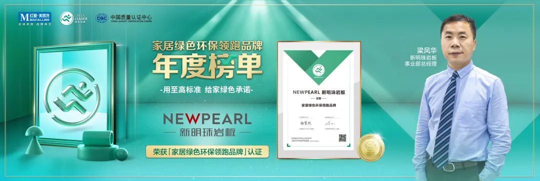 （中国）网站首页丨欧宝在线官网岩板荣获“家居绿色环保领跑品牌”认证