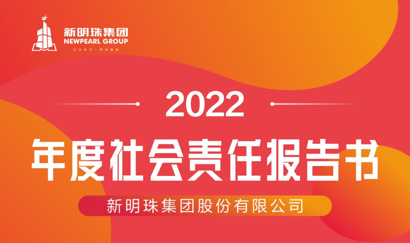 欧宝在线官网2022年度欧宝在线官网报告书