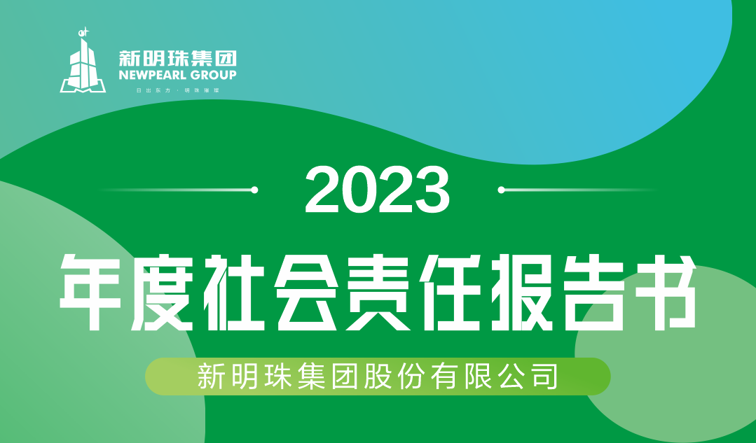 欧宝在线官网2023年度欧宝在线官网报告书